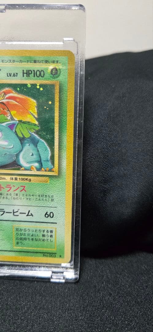 odo ポケカ 旧裏 リザードン★フシギバナ★