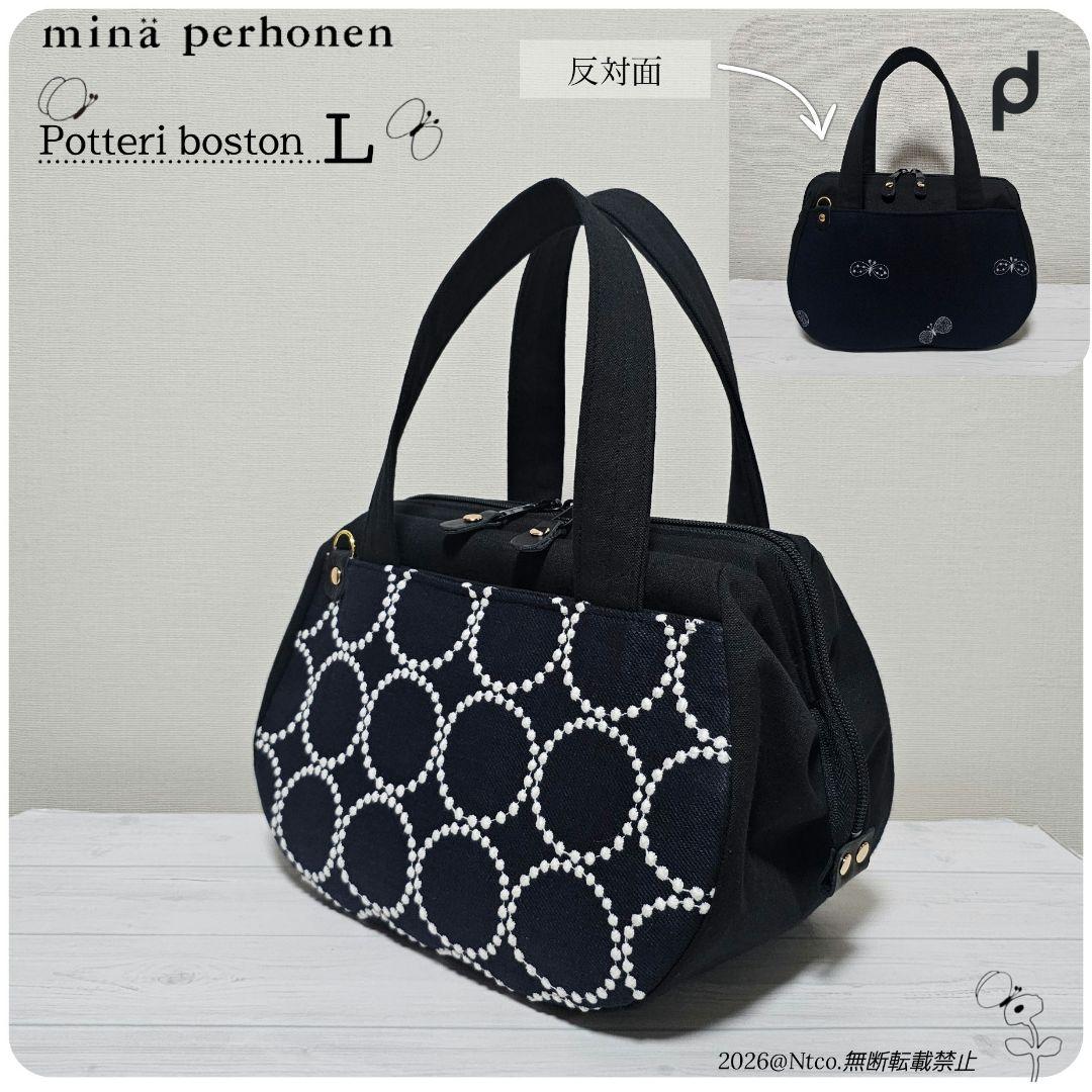 t.ぽってりボストンL タンバリン ネイビー ミナペルホネン