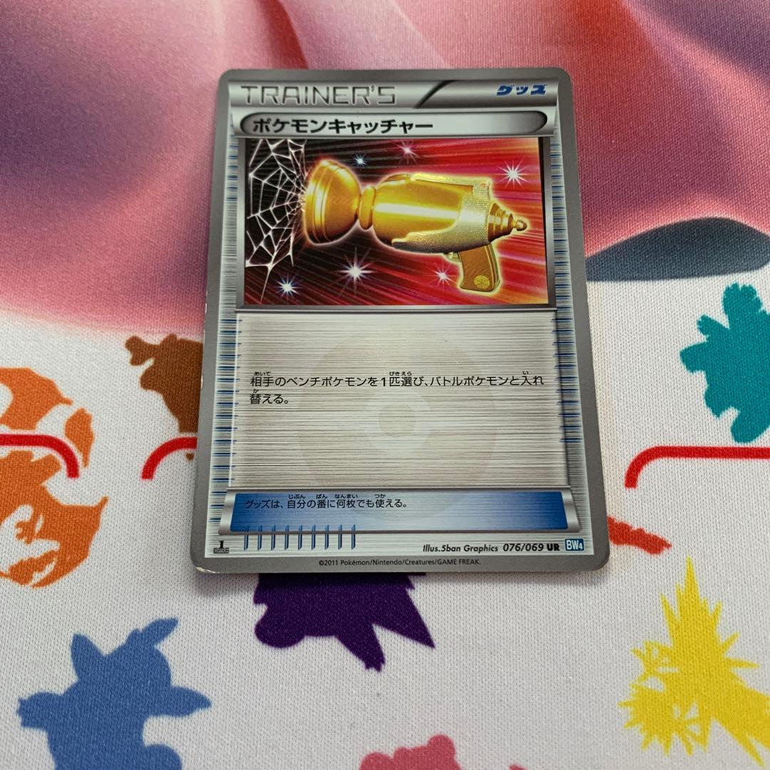 ポケモンキャッチャー　UR 4枚セット