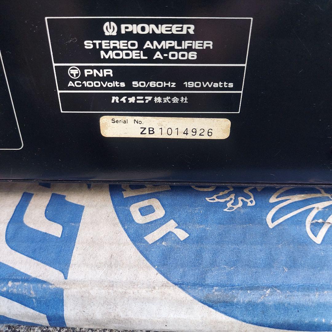 パイオニアステレオアンプA-006