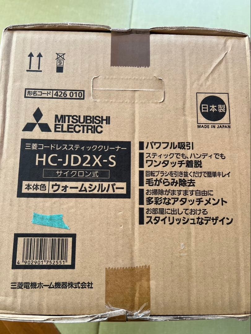 MITSUBISHI HC-JD2X-S スティッククリーナー 三菱　掃除機