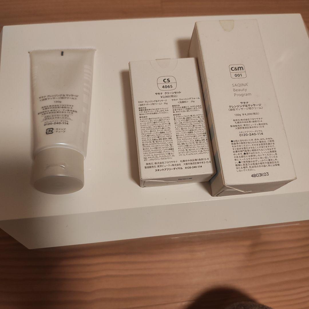 sagina 美顔器 ホワイト