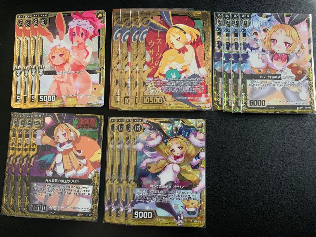 ゼクス　z/x ウサリア　ホロ　まとめ売りセット