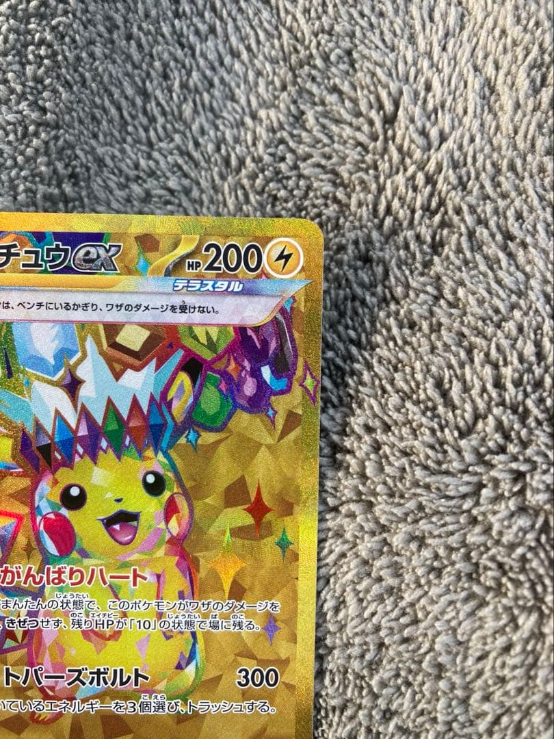 ポケモンカード　ピカチュウex UR