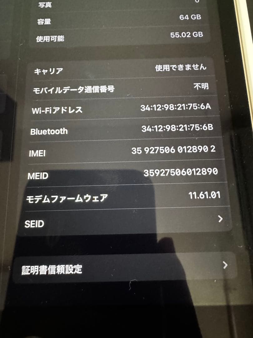 iPad mini4 64GB Wi-Fi+cellular(Simフリー)