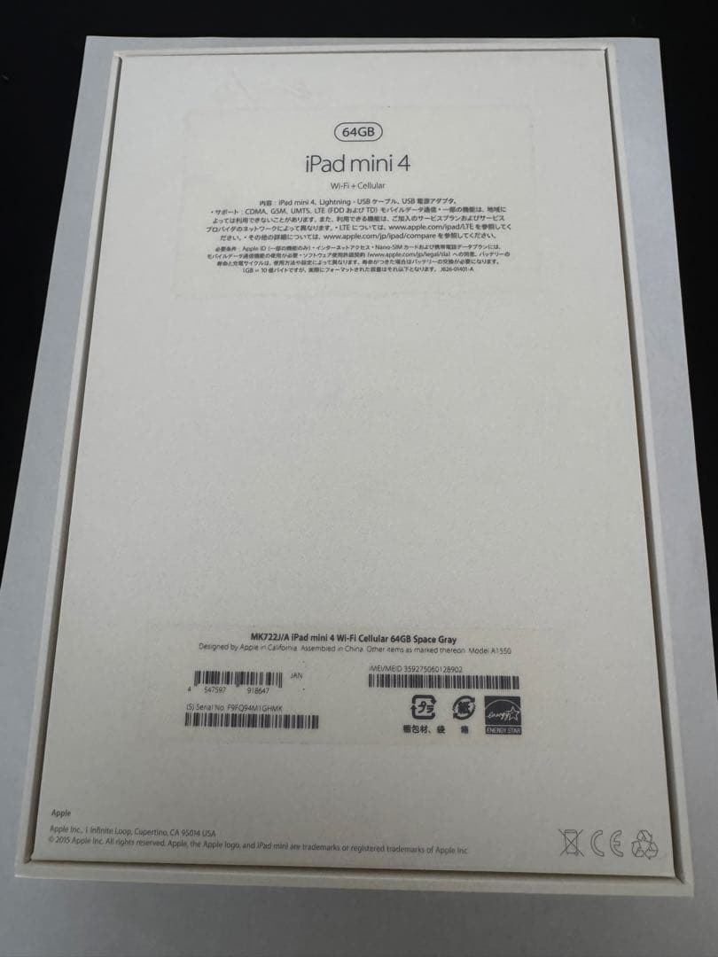 iPad mini4 64GB Wi-Fi+cellular(Simフリー)