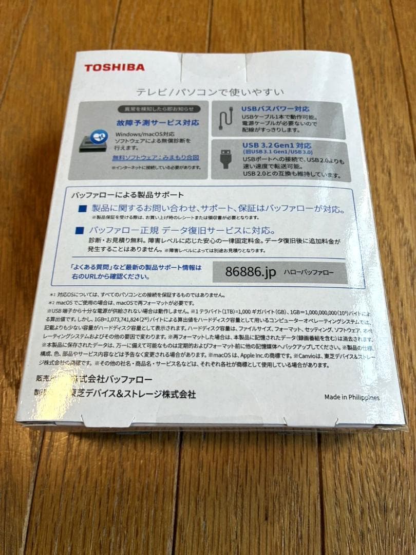 ★新品未開封★TOSHIBA Canvio 4TB ポータブルハードディスク2台