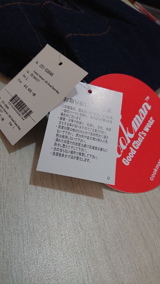 クックマン オーバーオール Fisherman's Bib Overall