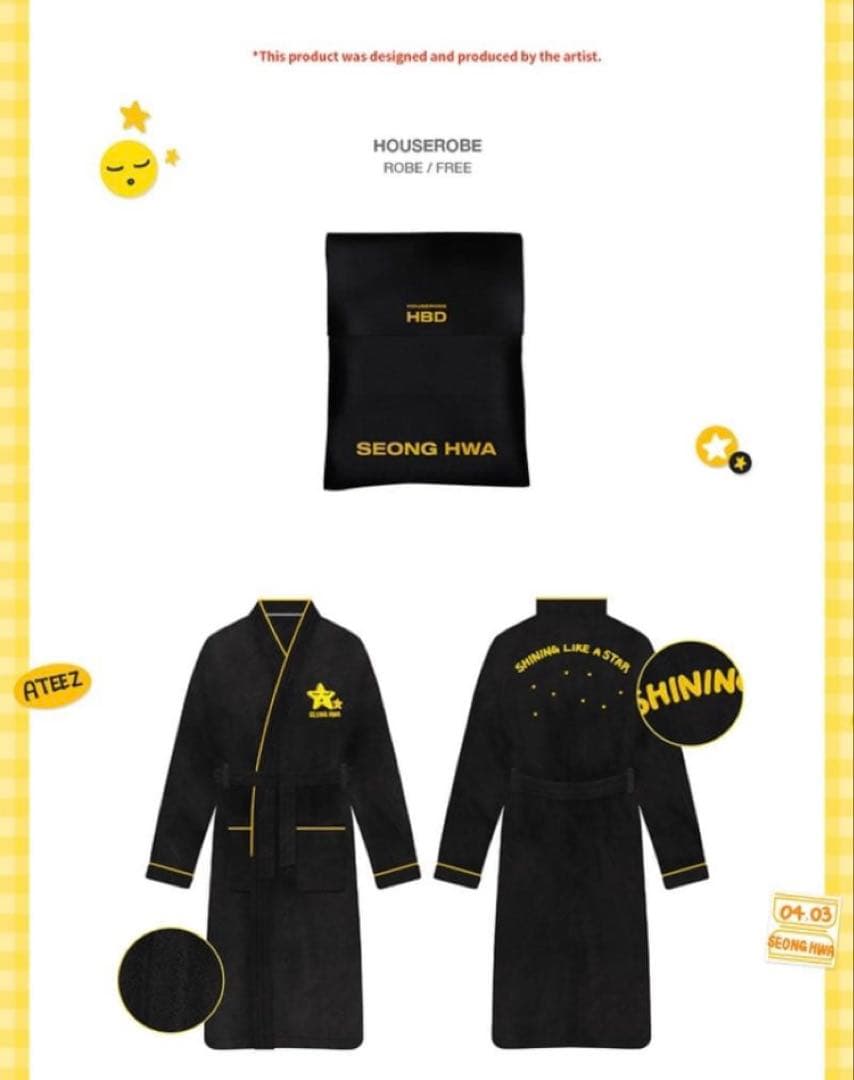 トレカ付！新品未開封ATEEZソンファ⭐︎ 星柄センイルフワフワハウスローブ袋付