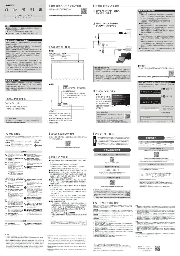 I-O DATA アイオーデータ4TB 外付けハードディスク HDD