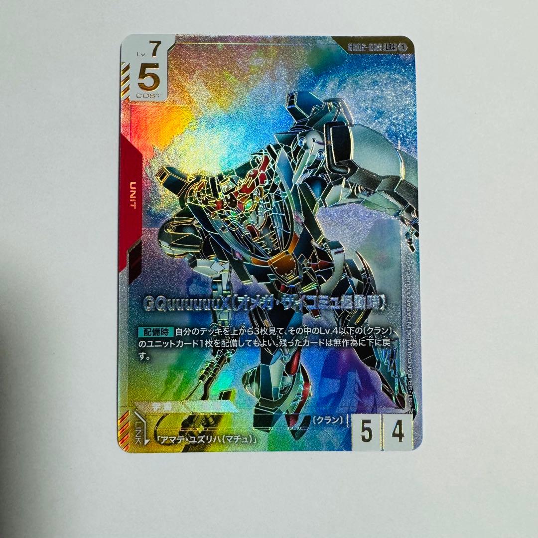 ガンダムカードゲーム ジークアクス LR++ パラレル