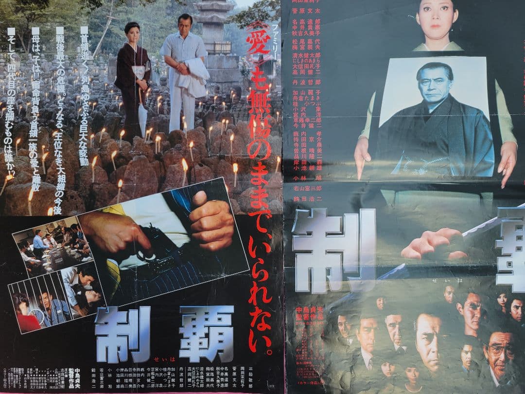 任侠・仁義物 映画ポスター20枚まとめて B2サイズ 東映 大映