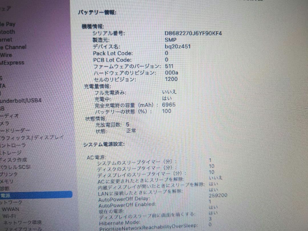 【美品バッテリー極上】MacBook Air 13インチ Early 2015