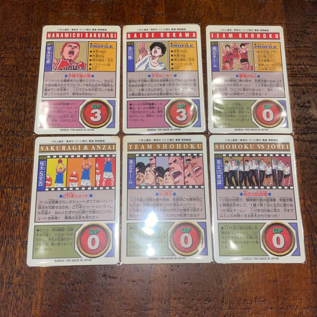 【レア】SLAMDUNK CARDDASS PART6 キラコンプ