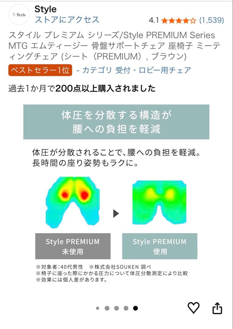 スタイル プレミアム/Style PREMIUM Se骨盤サポートチェア