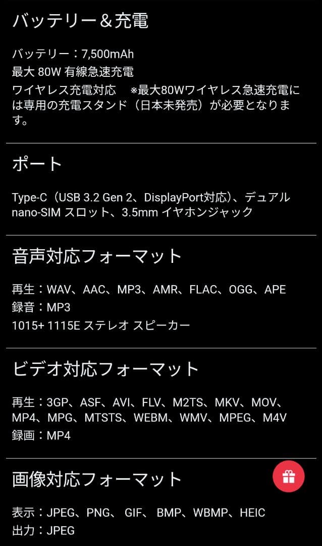 REDMAGIC 11 Pro 日本国内版 24GB/1TB サブゼロ