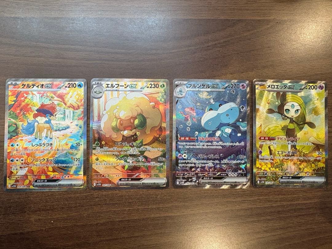 ブラックボルト&ホワイトフレア　SAR4枚セット