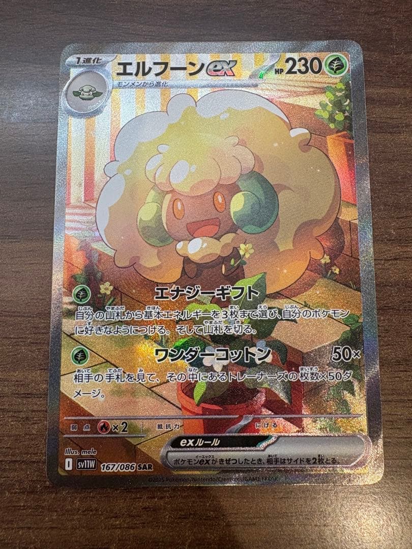 ブラックボルト&ホワイトフレア　SAR4枚セット