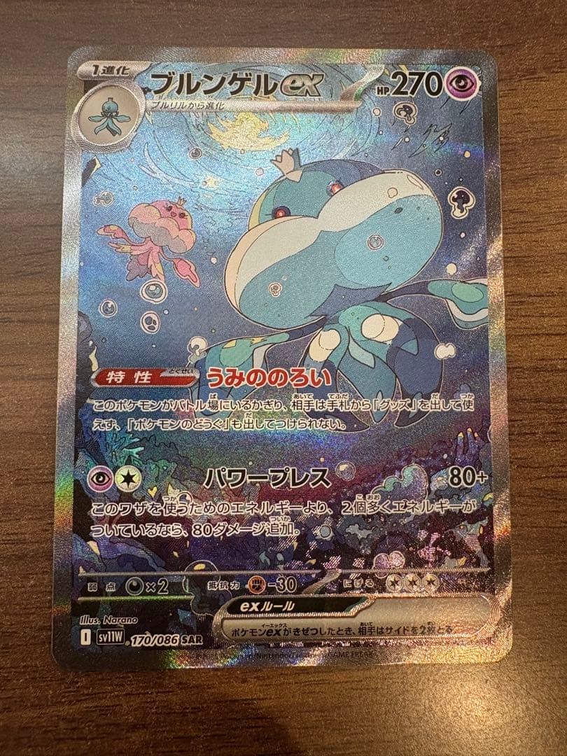 ブラックボルト&ホワイトフレア　SAR4枚セット