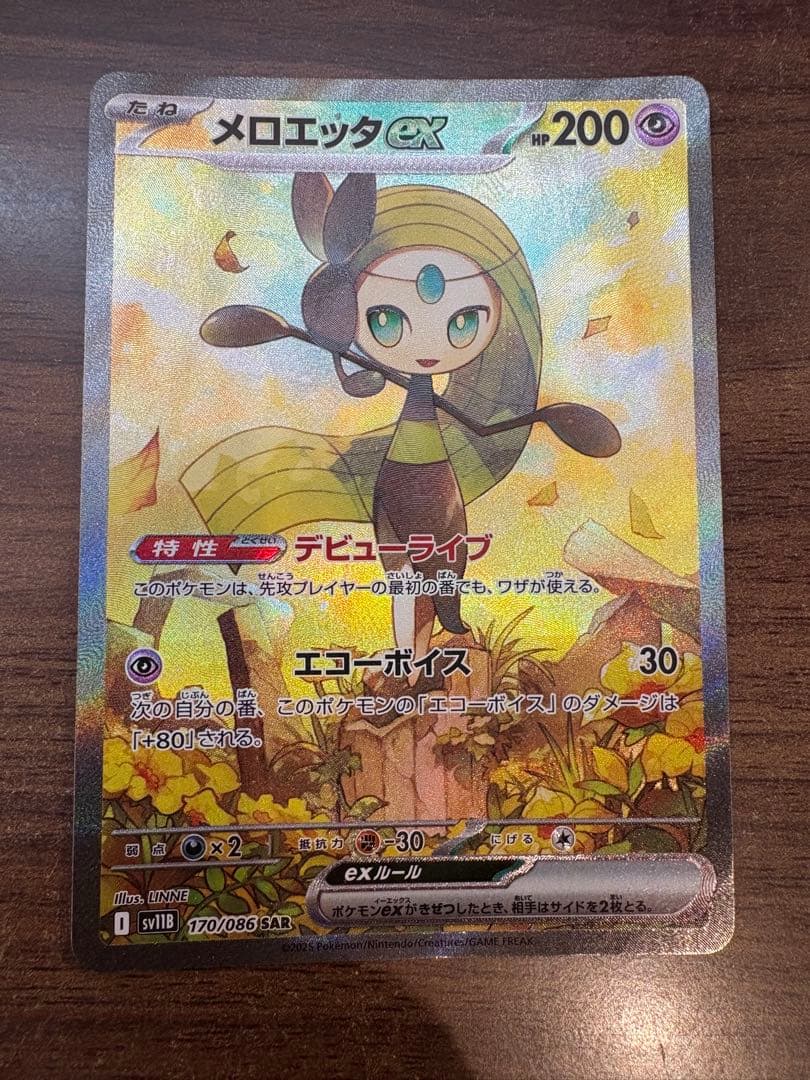 ブラックボルト&ホワイトフレア　SAR4枚セット