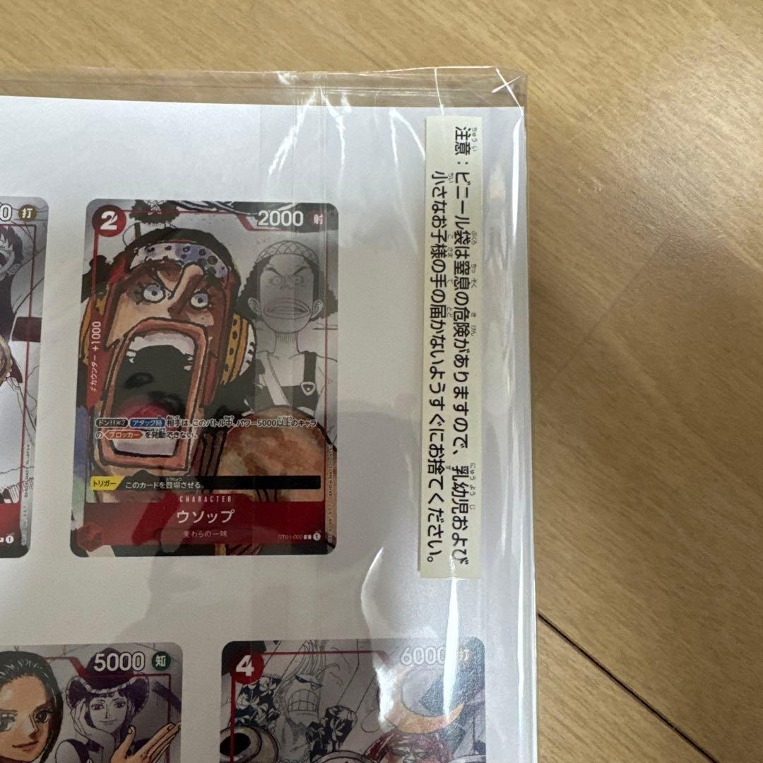 ワンピースカードゲーム　プレミアムカードコレクション、ワンピースデイ2024