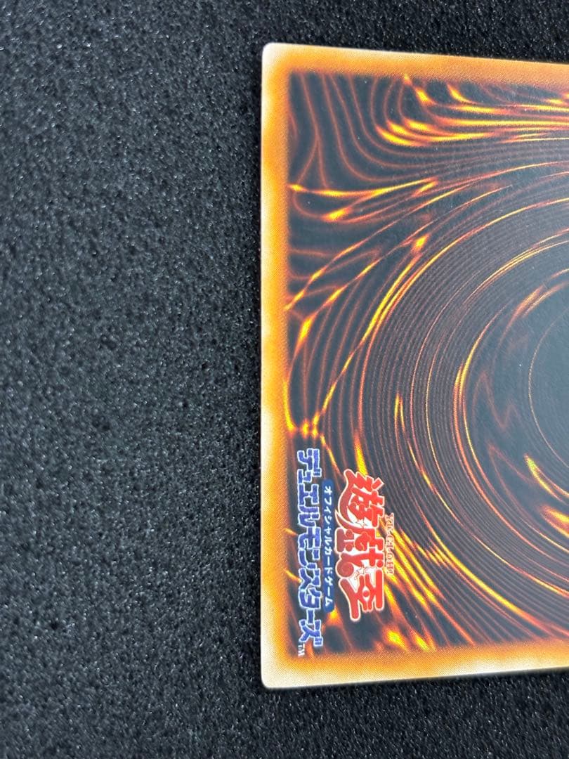 【2483】遊戯王　真紅眼の黒竜　初期ウルトラレア　良品