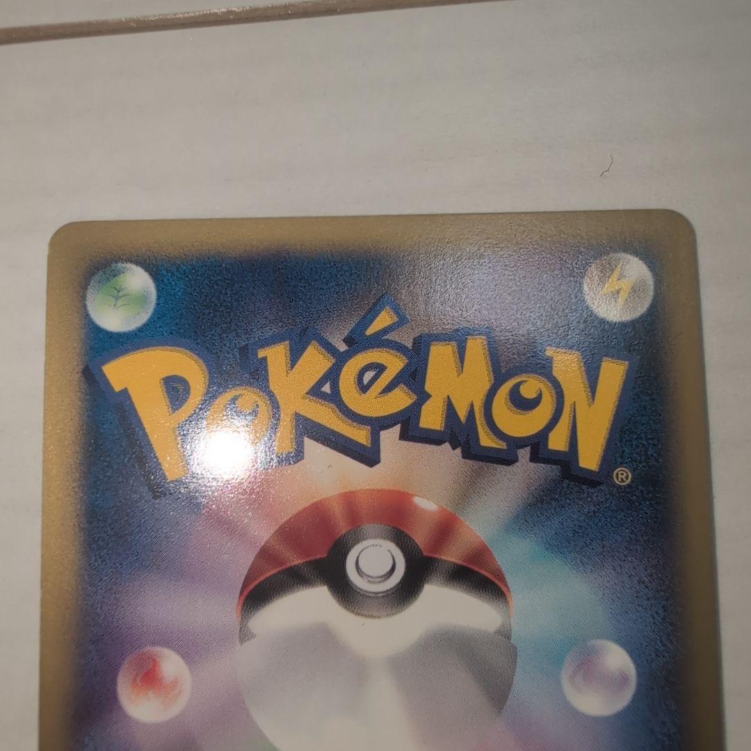 た*く様 ライチュウ2種セット ★ 第1弾基本拡張パック 113＋081/128