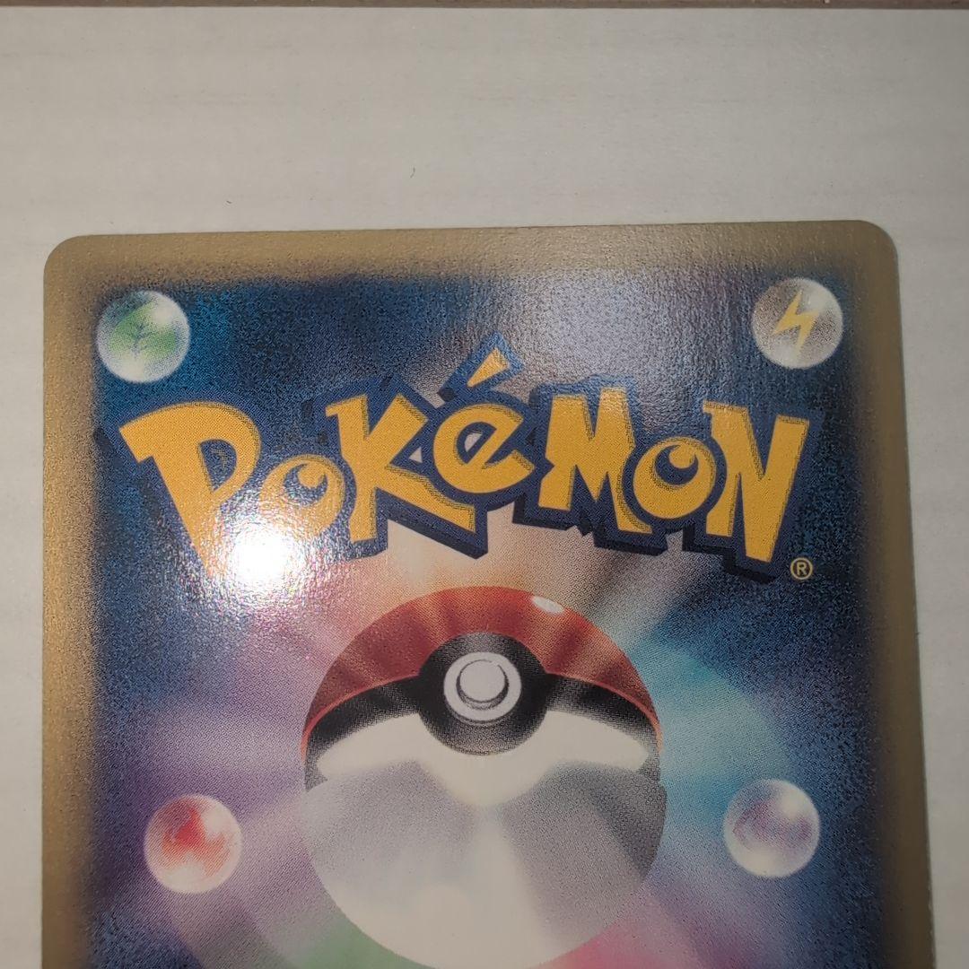 た*く様 ライチュウ2種セット ★ 第1弾基本拡張パック 113＋081/128