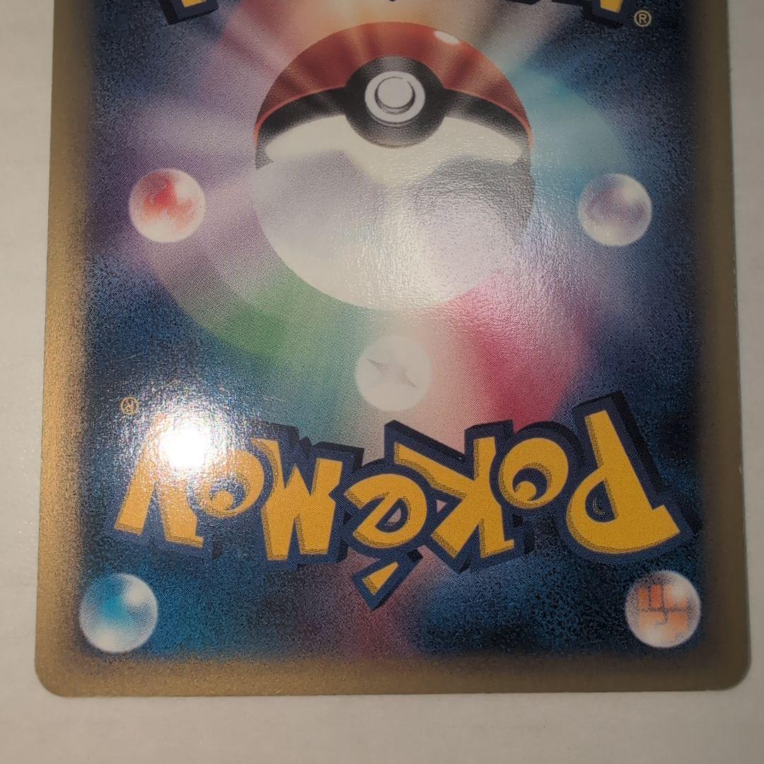 た*く様 ライチュウ2種セット ★ 第1弾基本拡張パック 113＋081/128