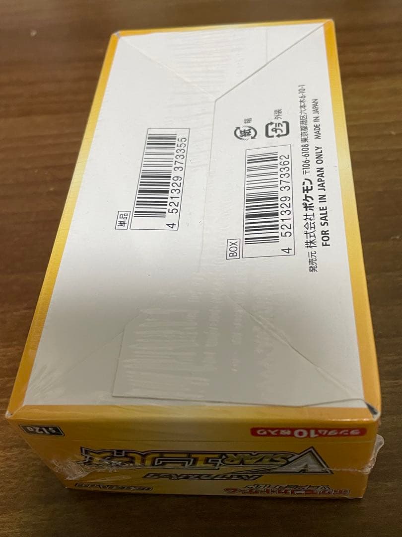 新品•未開封　ポケモンカードゲーム VSTARユニバース BOX ポケカ