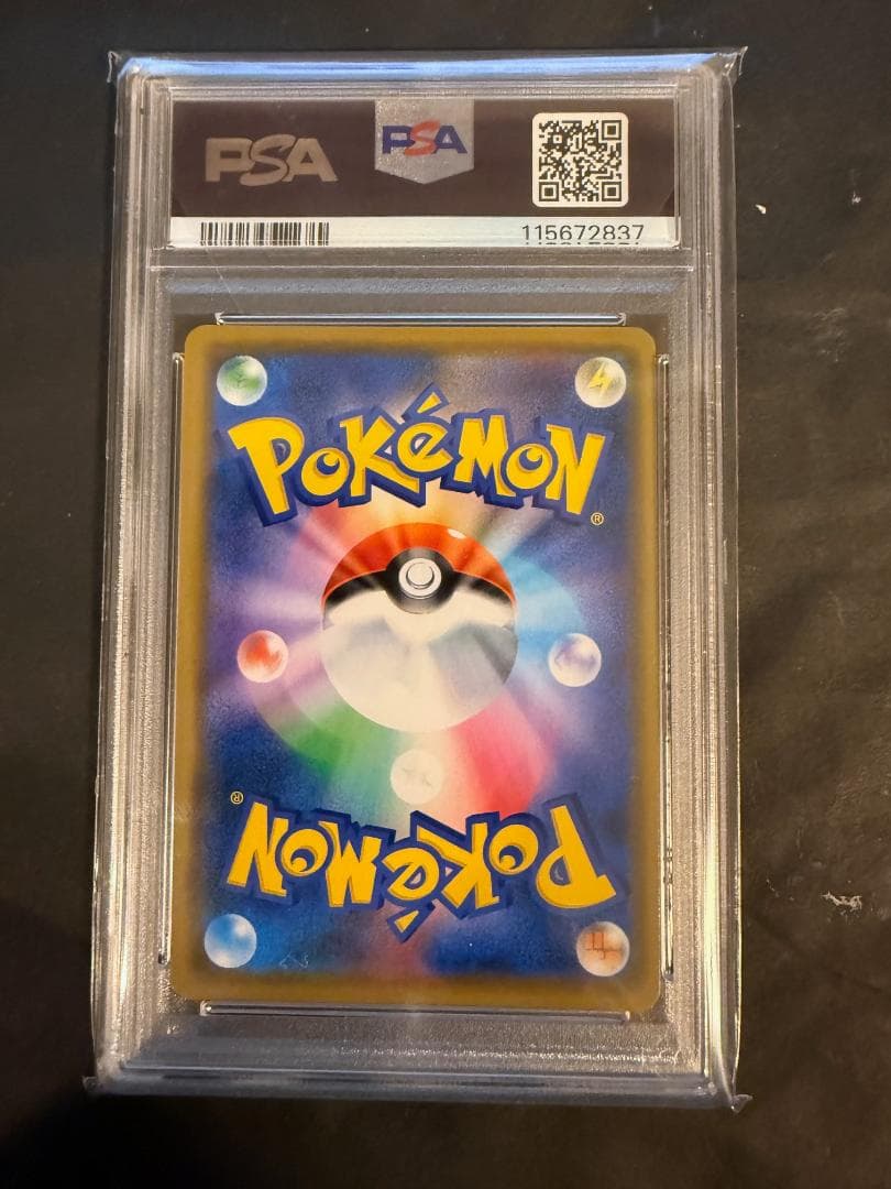 レシラム＆ゼクロムGX RR PSA10