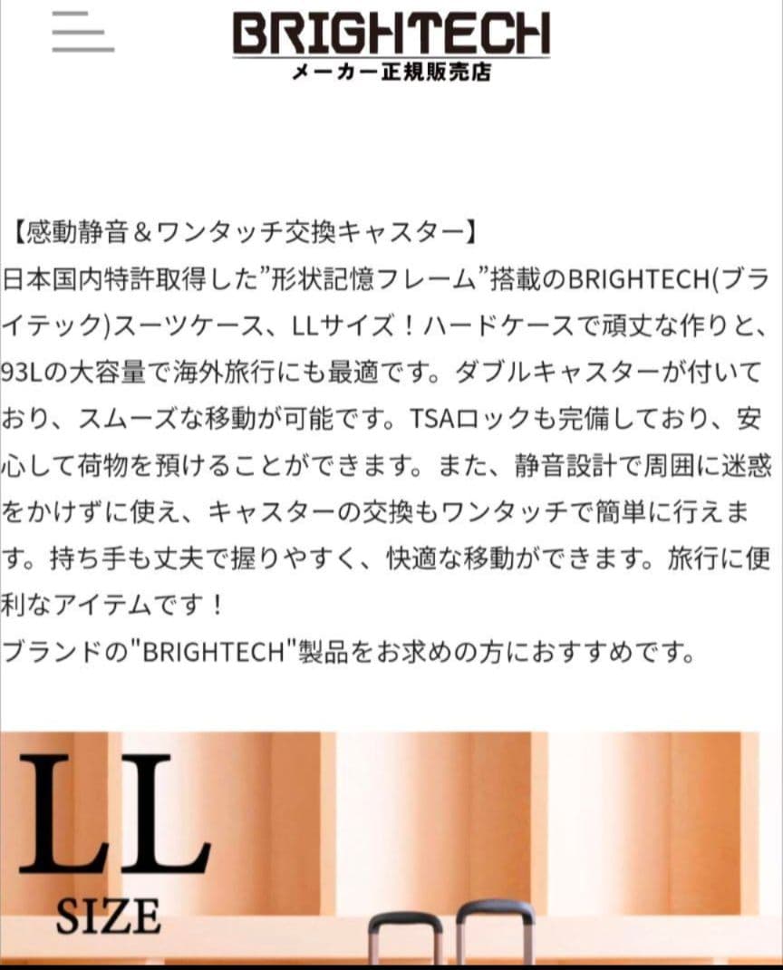 値下げ！ブライティック＊スーツケース　コバルトブルー