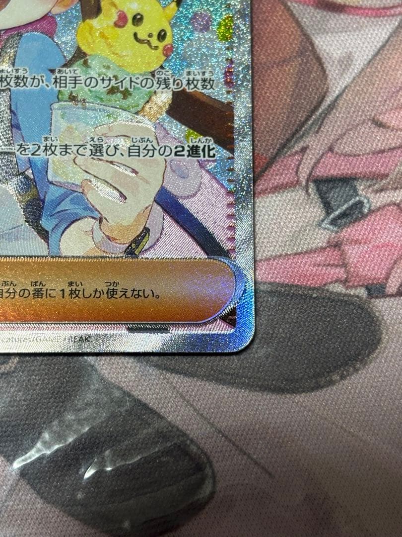 メイのはげましsar