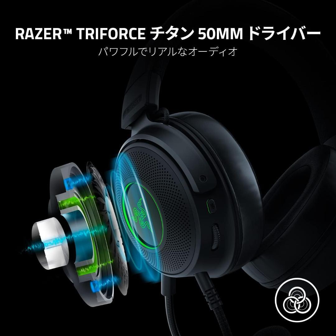 Razer Kraken V3 ゲーミングヘッドセット USB ブラック 高音質