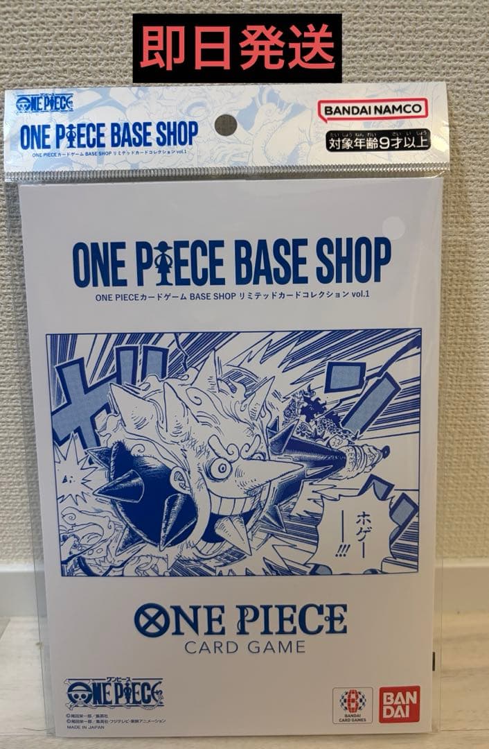 【即発送可】ONEPIECEBASESHOP リミテッドカードコレクション
