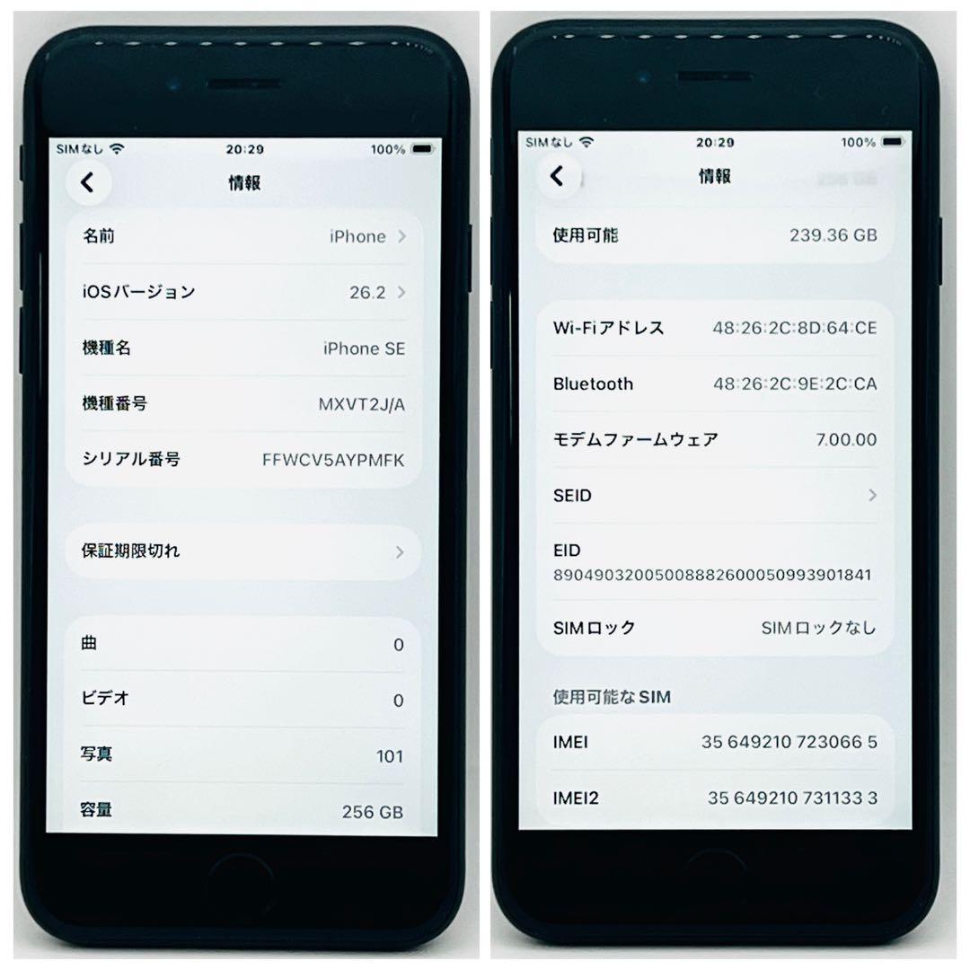 【整備済/保証付】iPhone SE2 256GB Black ｜SIMフリー