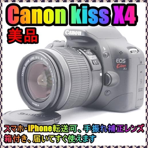 【箱付き】Canon Kiss X4 スマホ・iPhone転送可