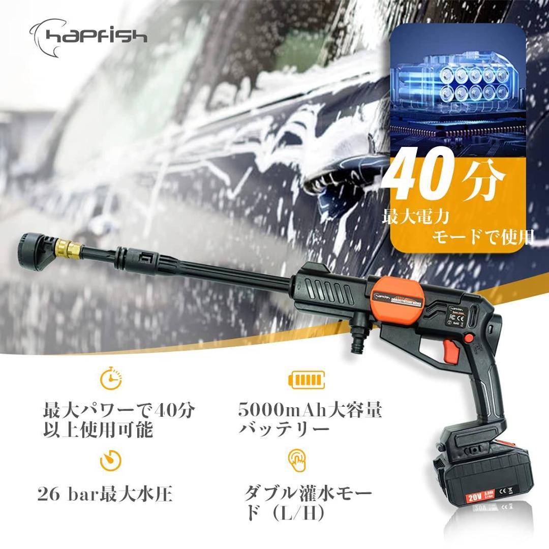 コードレス 高圧洗浄機 洗車フォームモード 多機能ノズル