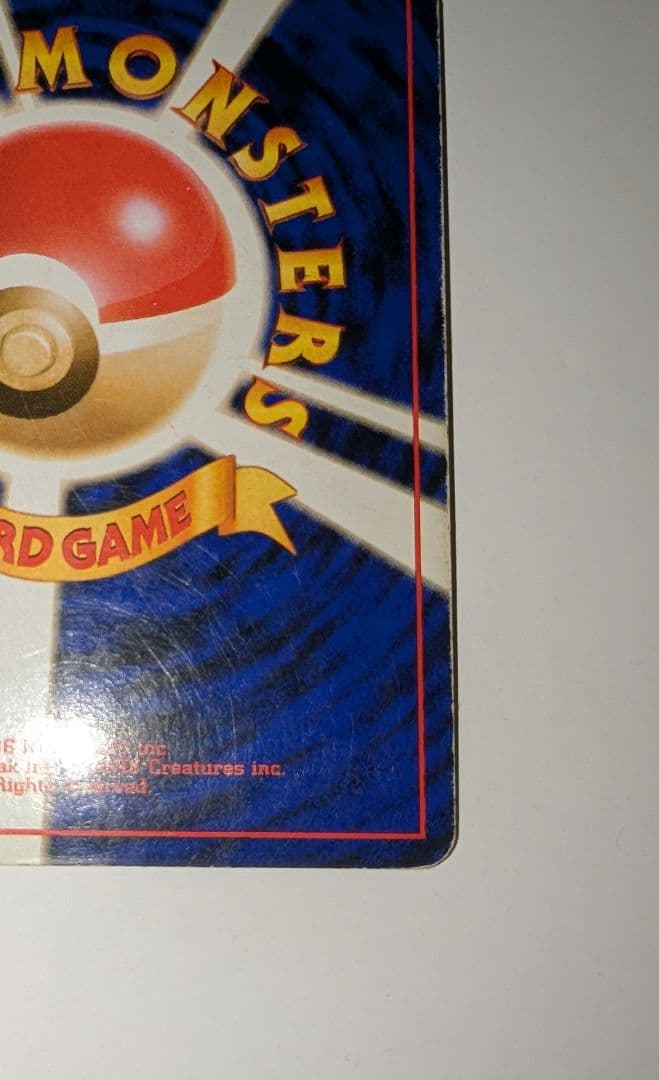 J*0様 わるいリザードン ★ 第4弾拡張パック ロケット団