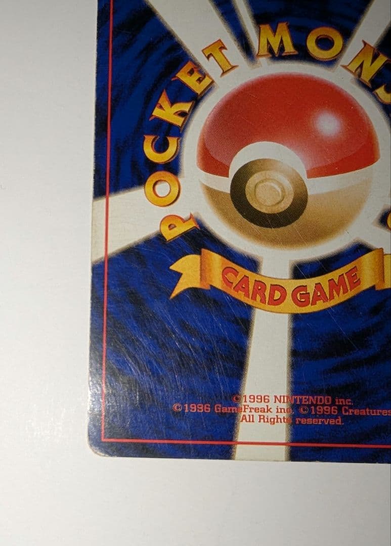 J*0様 わるいリザードン ★ 第4弾拡張パック ロケット団