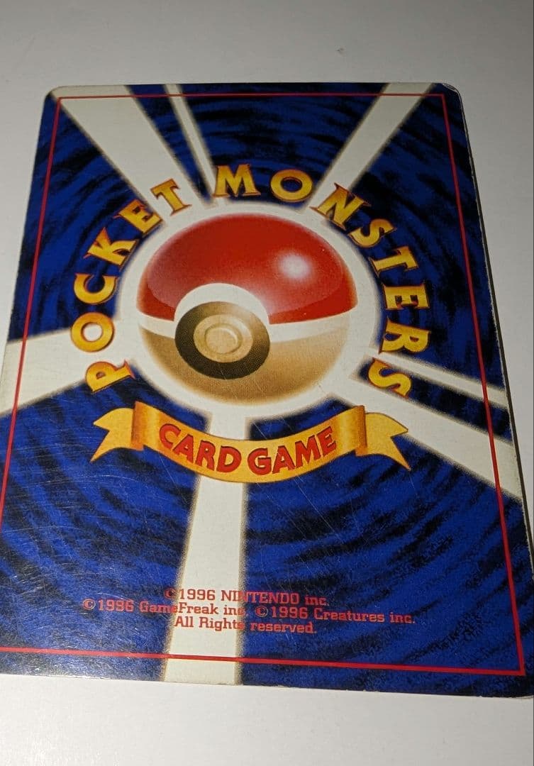 J*0様 わるいリザードン ★ 第4弾拡張パック ロケット団