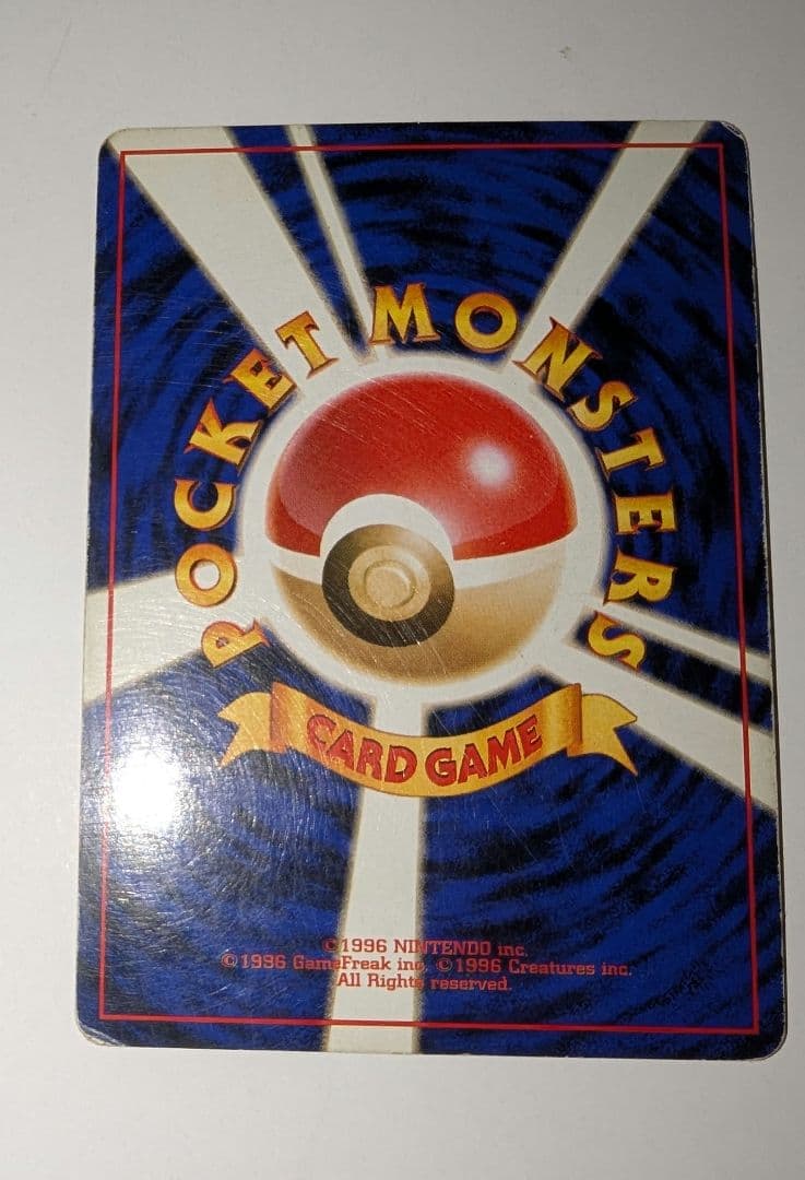 J*0様 わるいリザードン ★ 第4弾拡張パック ロケット団