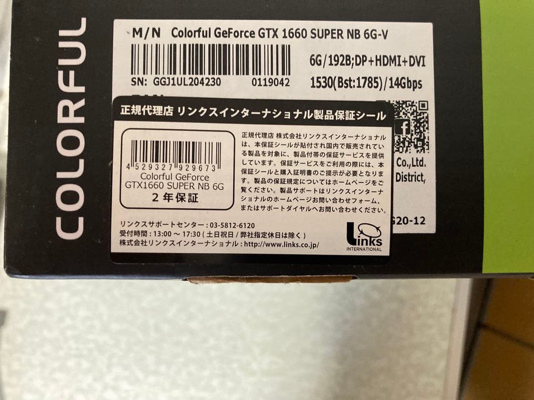 最終値下げ 新品 Colorful カラフル GTX1660SUPER 6G