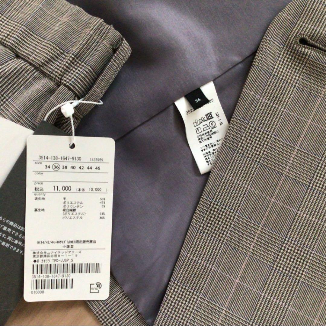 【美品】ユナイテッドアローズ　スーツセットアップ　36