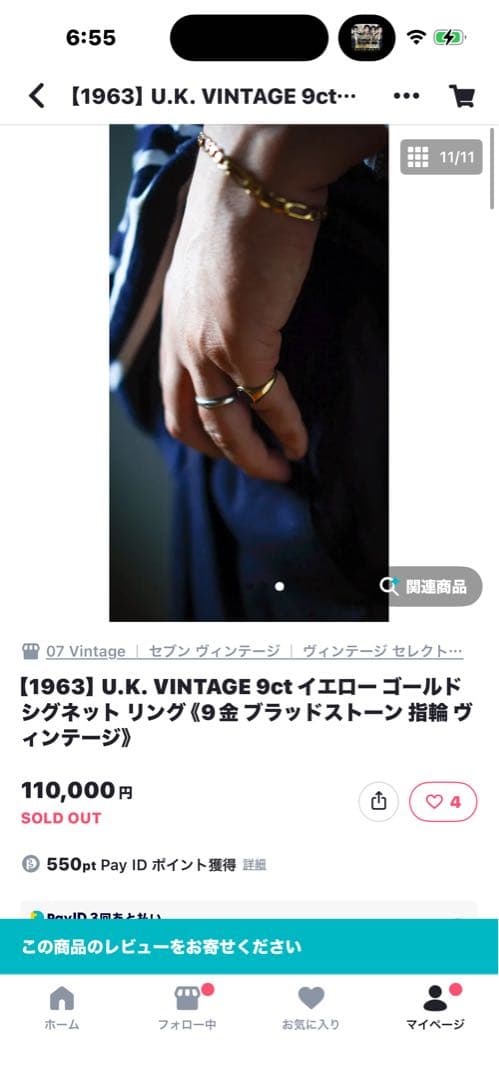 イエロー ゴールド シグネット リング