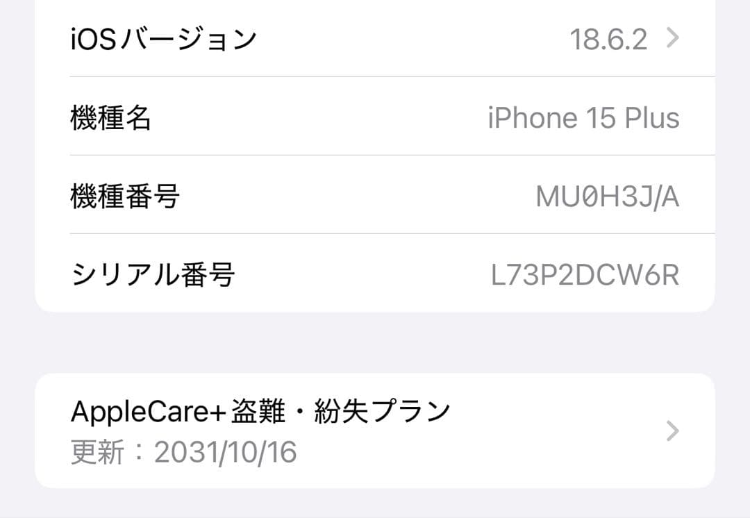 Apple iPhone 15Plus 256GB ピンク