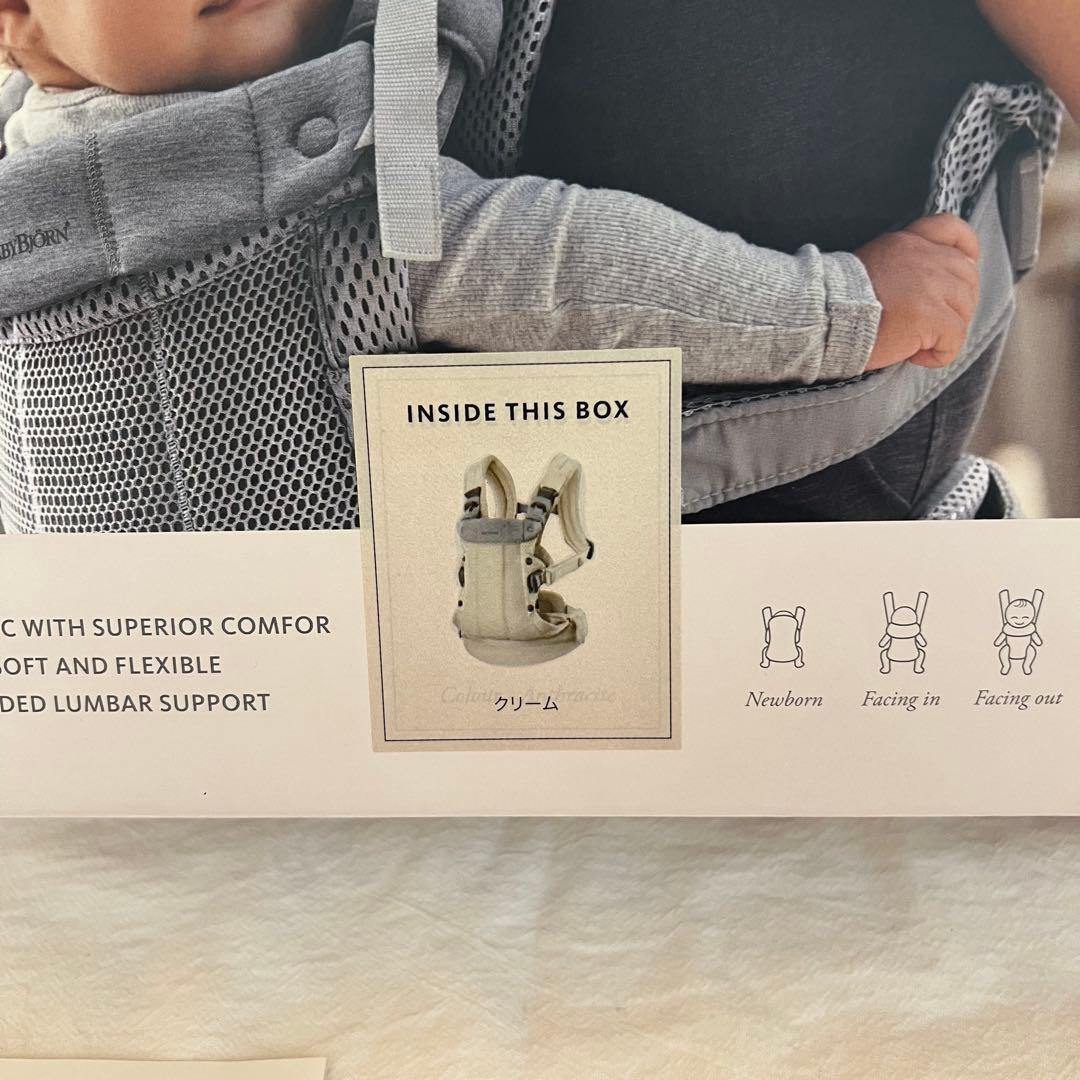 ベビービョルン　抱っこ紐　ハーモニー　クリーム　メッシュ