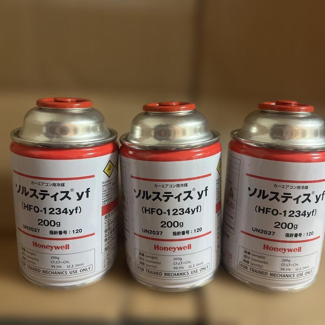 ソルスティズ yf (HFO-1234yf) 200g 3缶