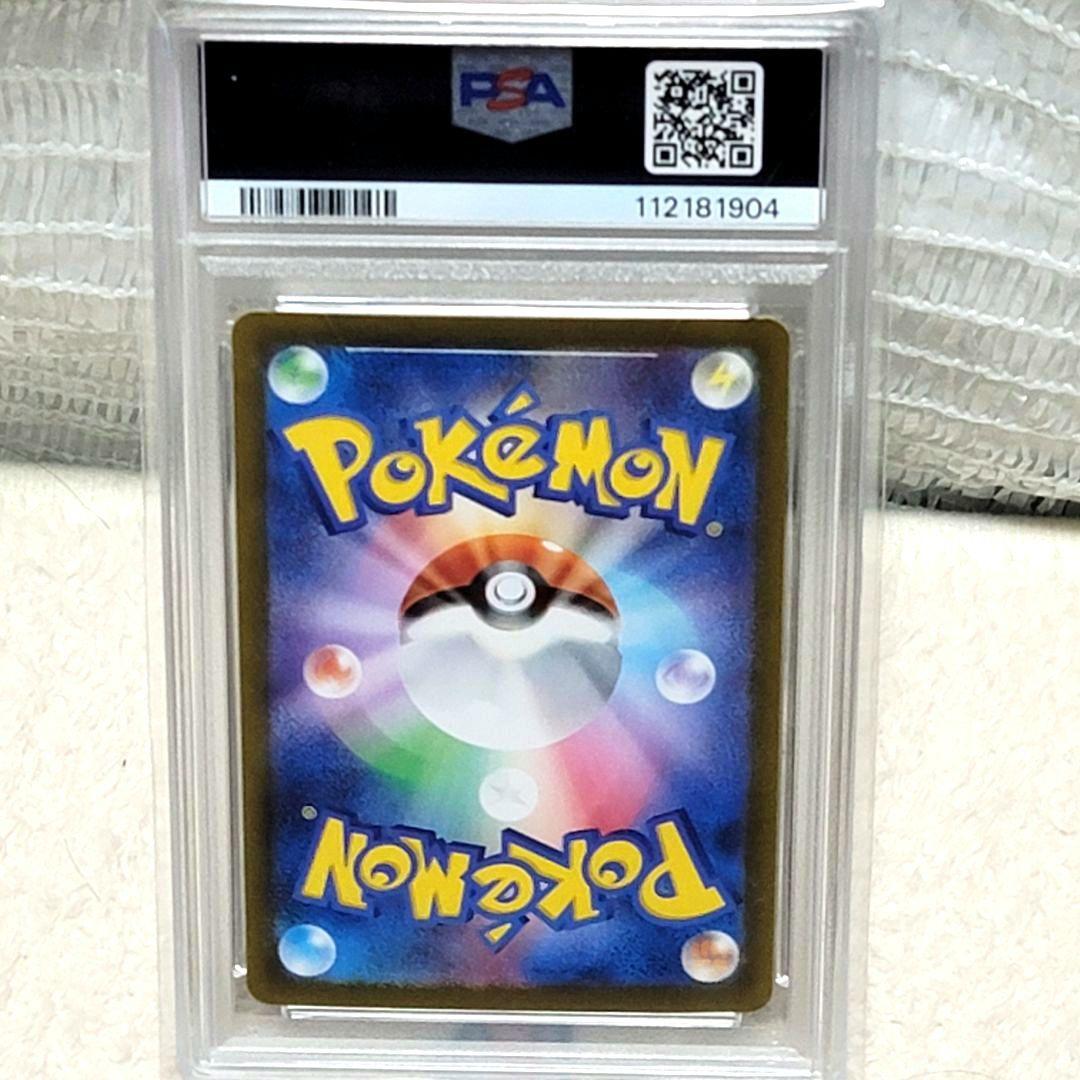 PSA10 タロ SAR SV7 ステラミラクル 131/102 ポケモンカード