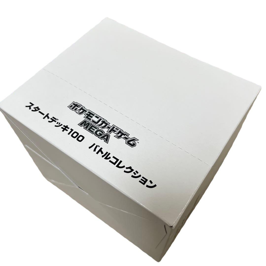 スタートデッキ100 バトルコレクション 白箱 新品未開封 ポケモンカード